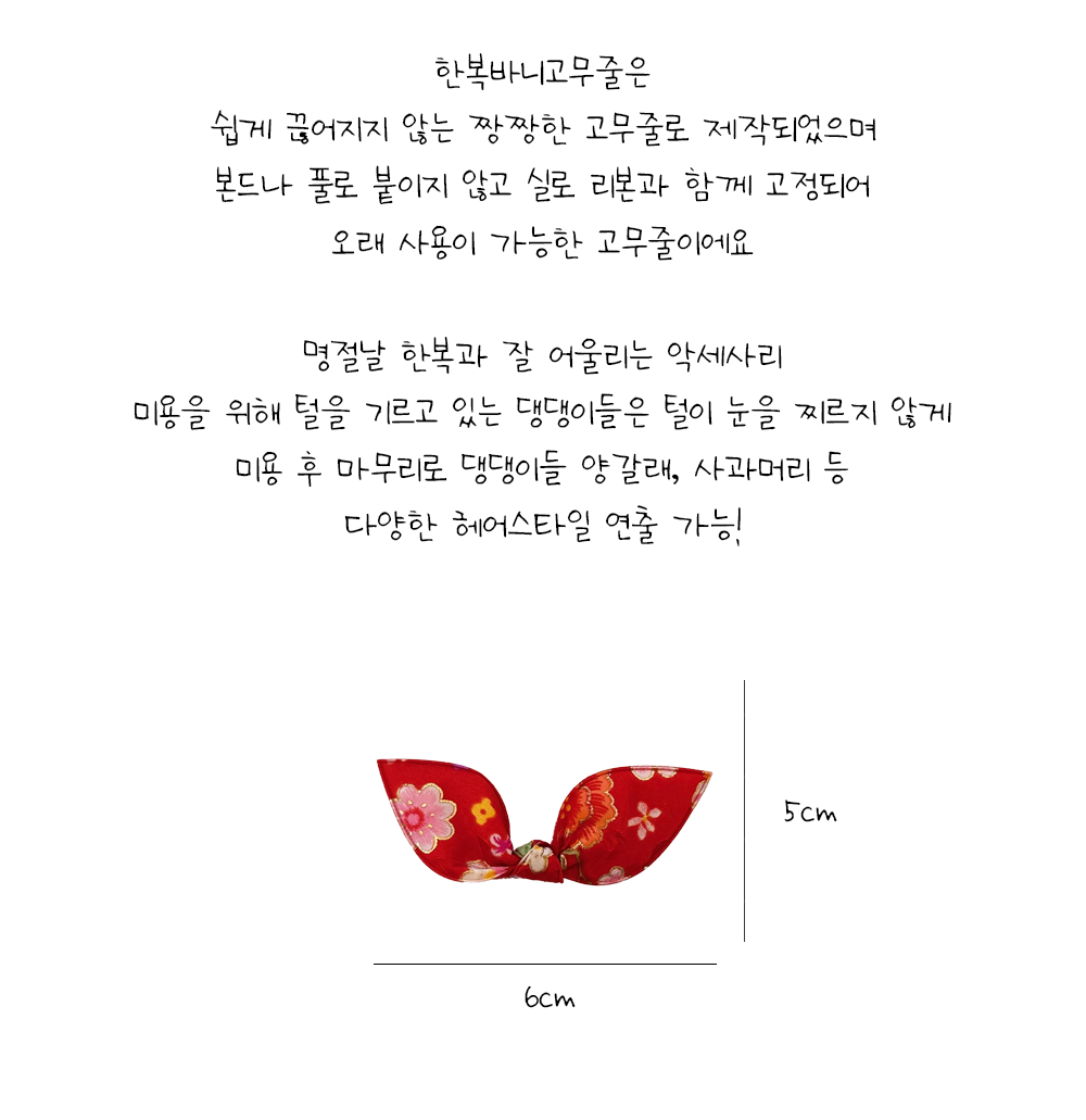 반려견한복 강아지추석한복 강아지한복머리 상세 이미지 4