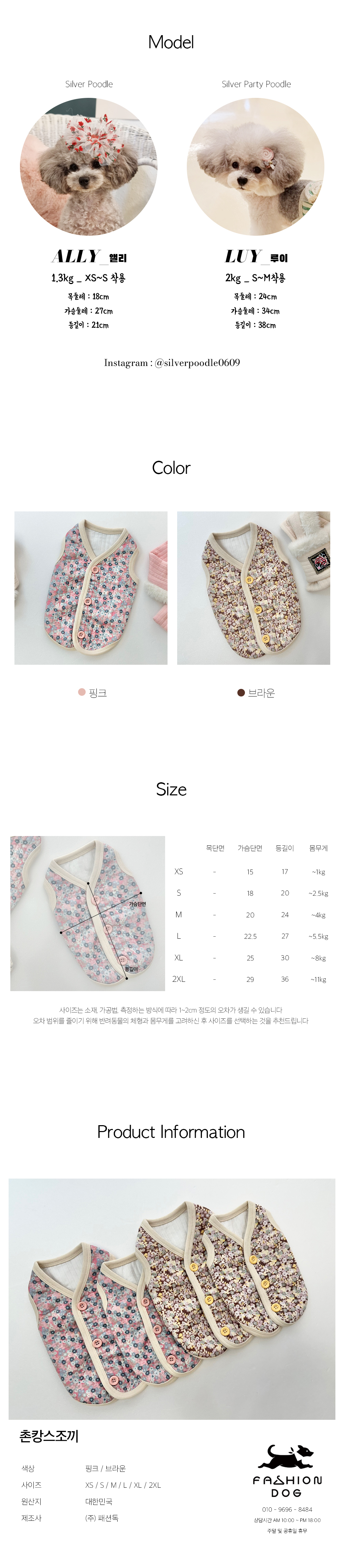 강아지할머니옷 애견겨울옷 강아지겨울실내복 상세 이미지 5
