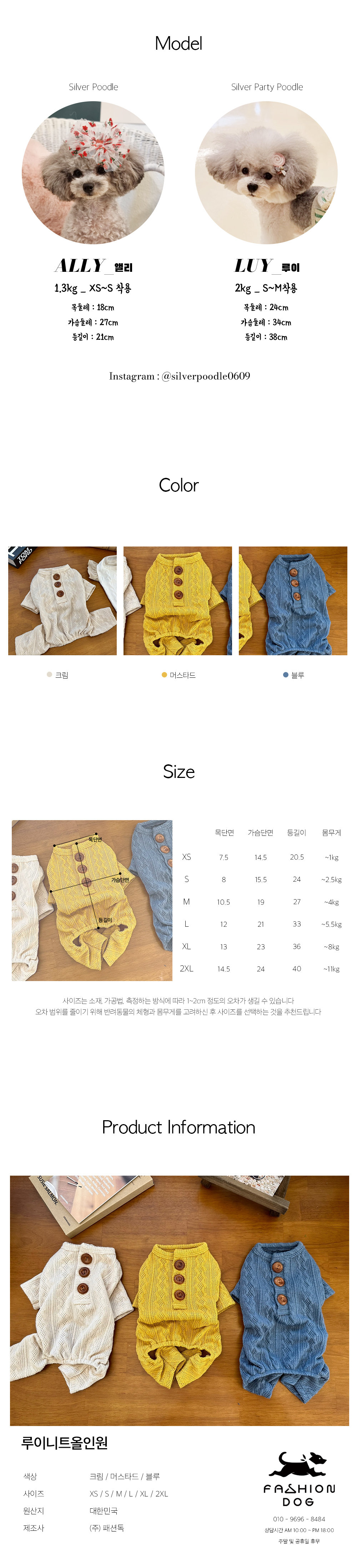 강아지니트티 강아지옷 강아지외출복 상세 이미지 5