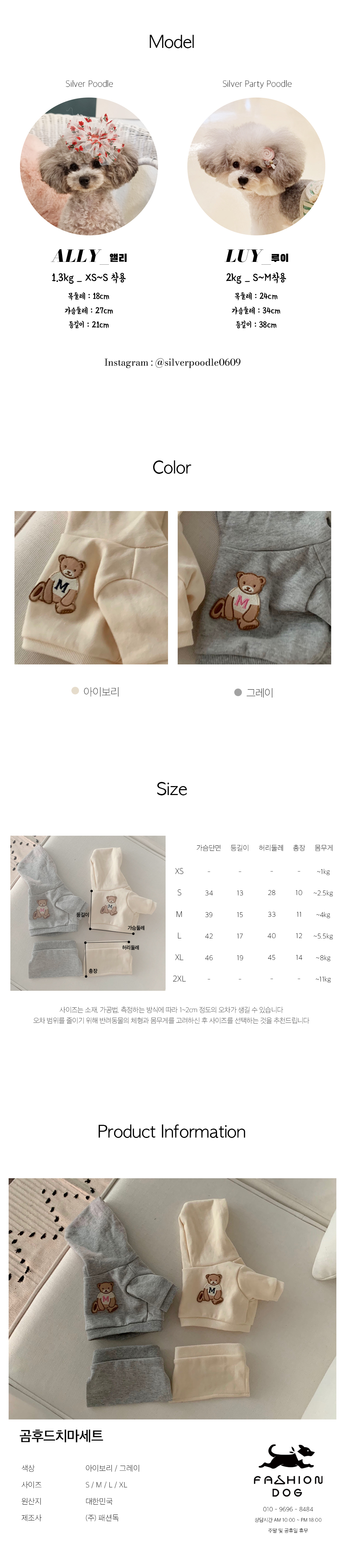 강아지투피스남아 강아지원피스 애견옷 상세 이미지 5