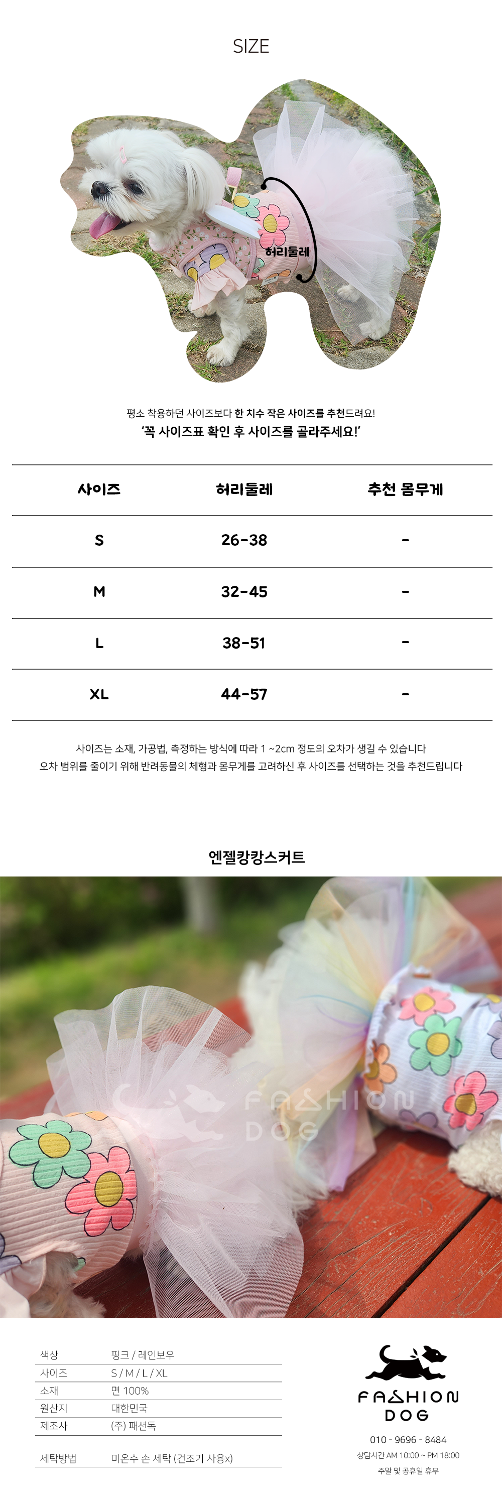 강아지치마 애견원피스 소형견옷 상세 이미지 9