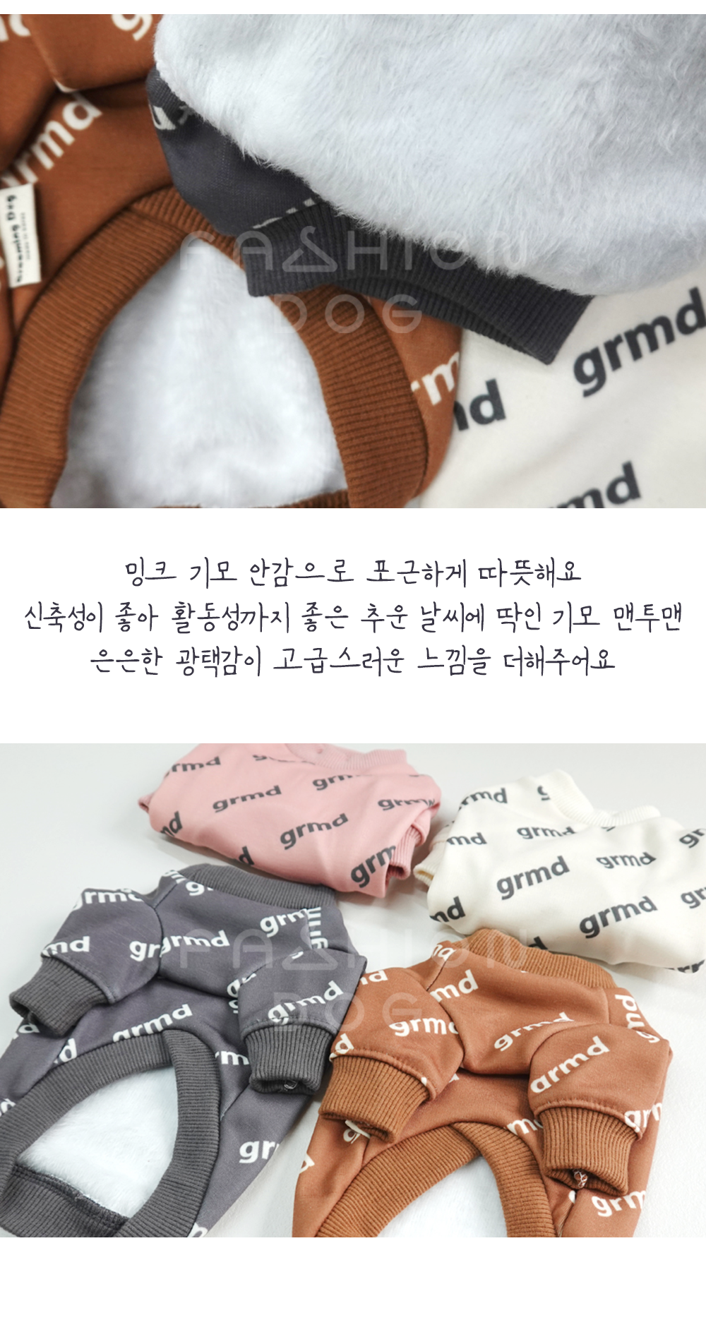 강아지기모티 강아지옷 애견옷 상세 이미지 5