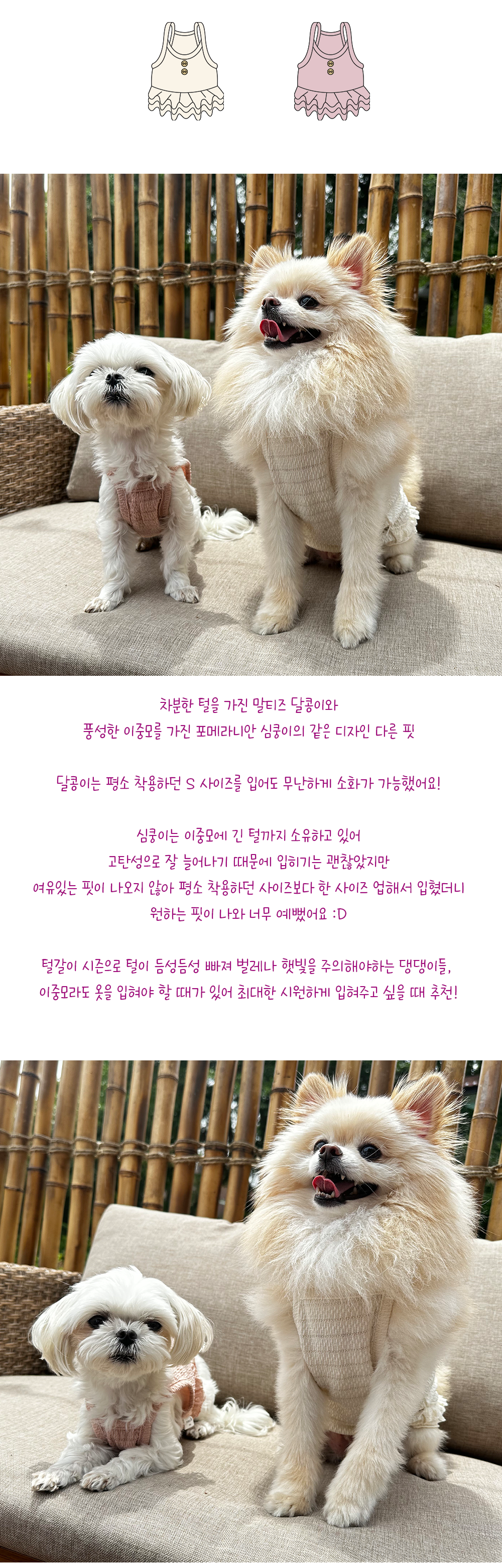 반려견옷여름 반려견옷나시 애견여름옷 상세 이미지 6