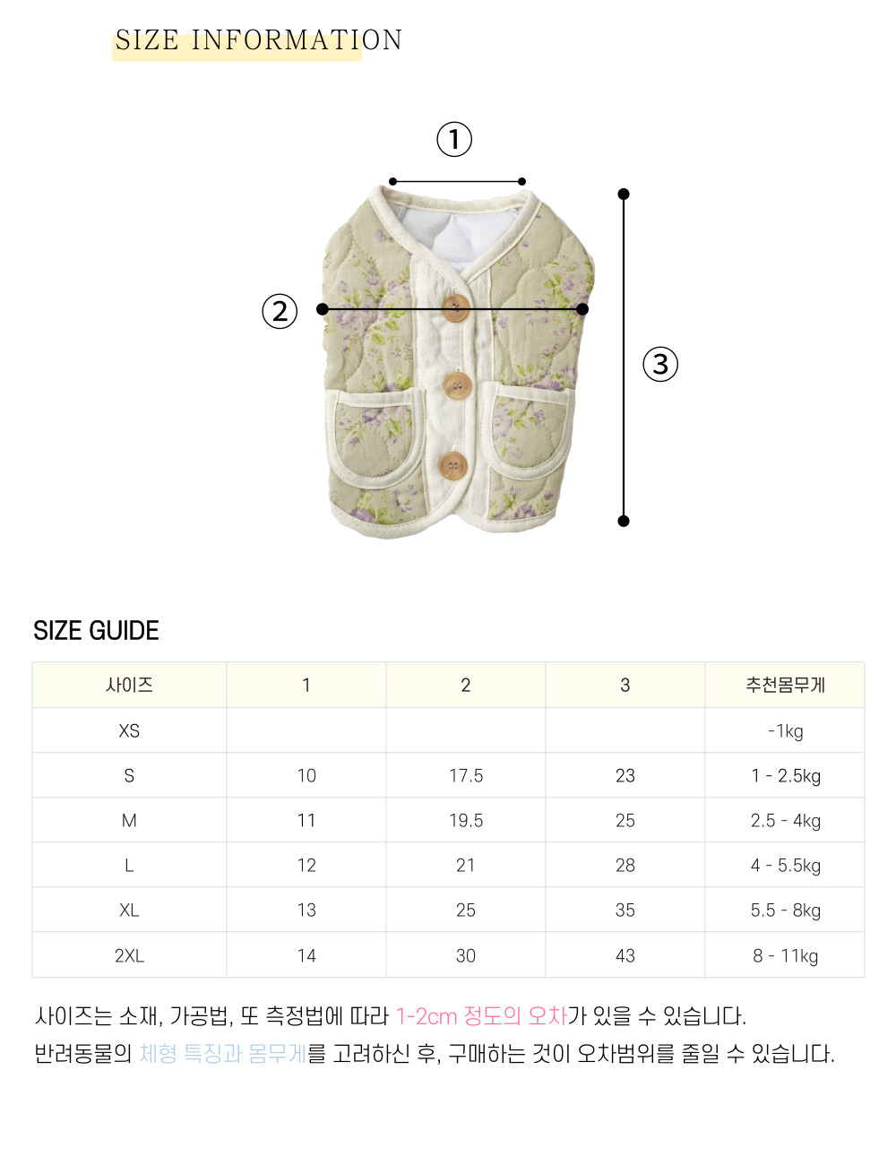 애견외출복 강아지가을옷 애완견옷 상세 이미지 14