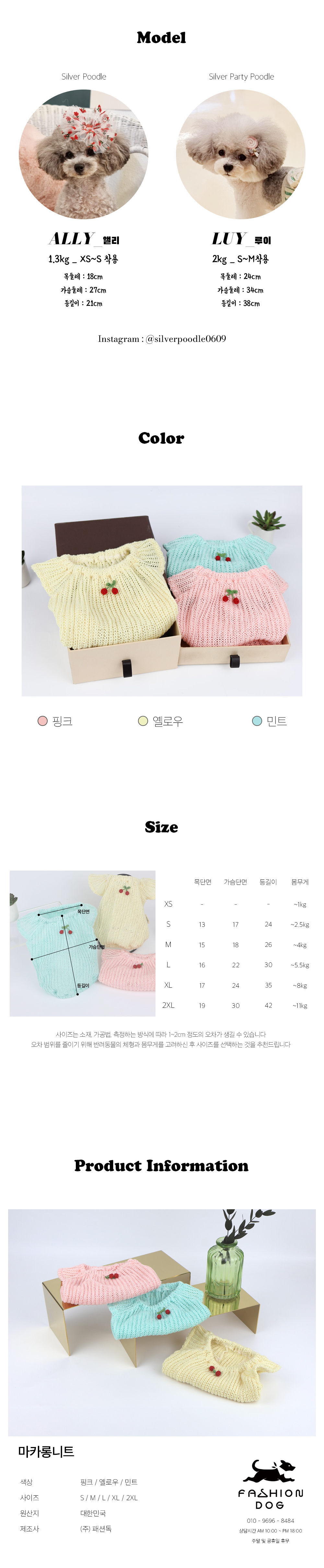 강아지니트티 강아지옷겨울옷 강아지옷 상세 이미지 6