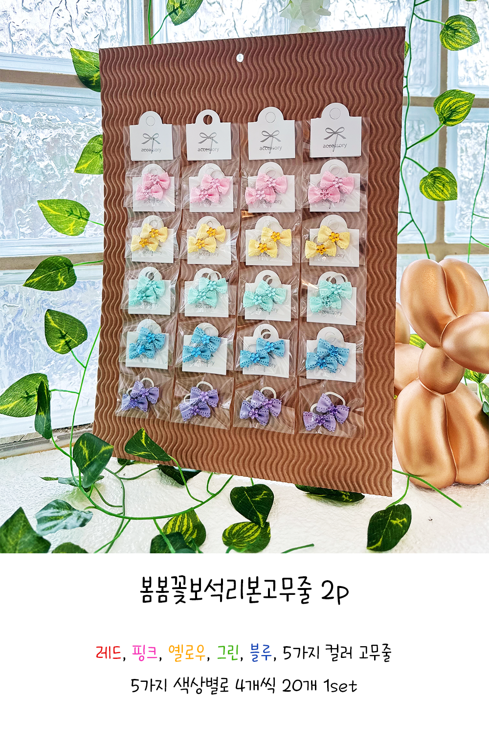 강아지머리고무줄 강아지고무줄 강아지헤어소품 상세 이미지 1