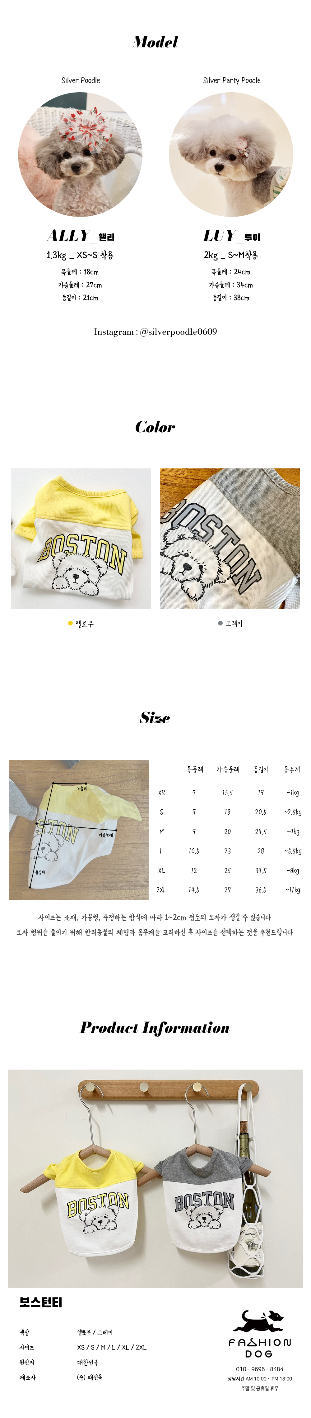애견여름옷 애견옷 여성강아지반팔티 상세 이미지 6