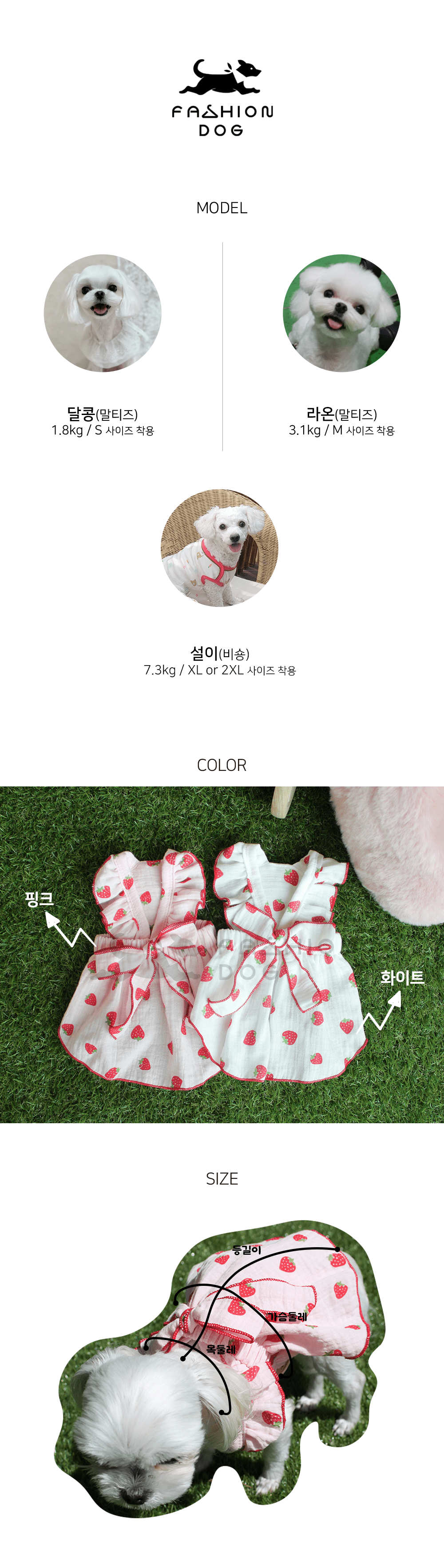 강아지옷 애견의류 강아지치마원피스 상세 이미지 3