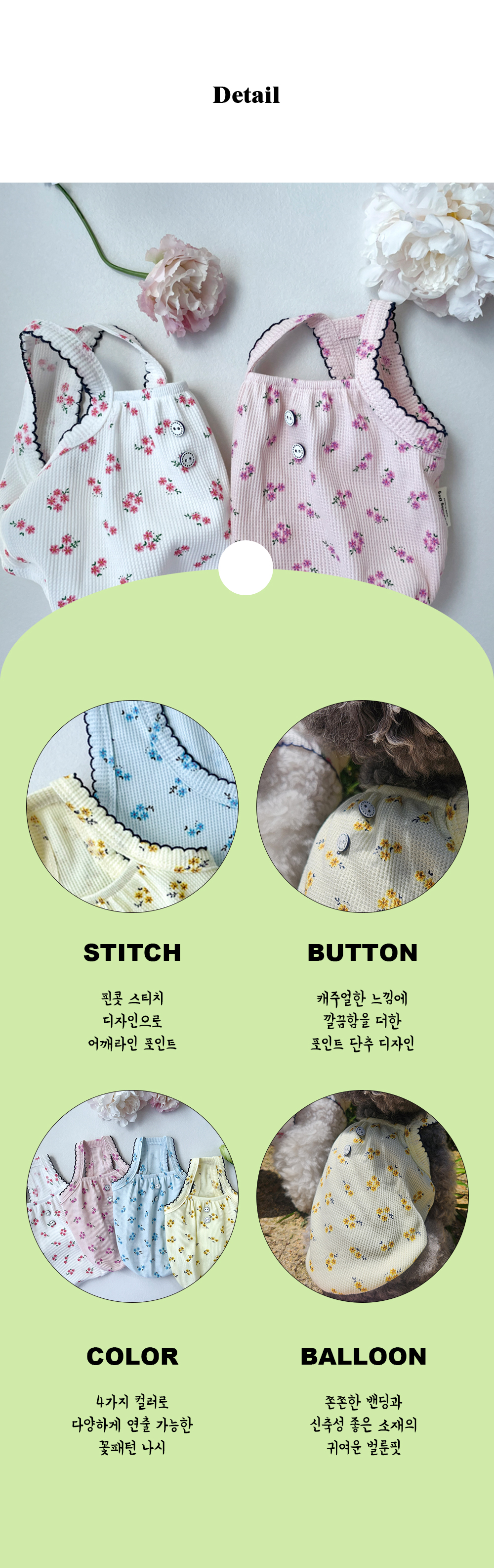 애견의류 강아지여름옷 애견여름옷 상세 이미지 3