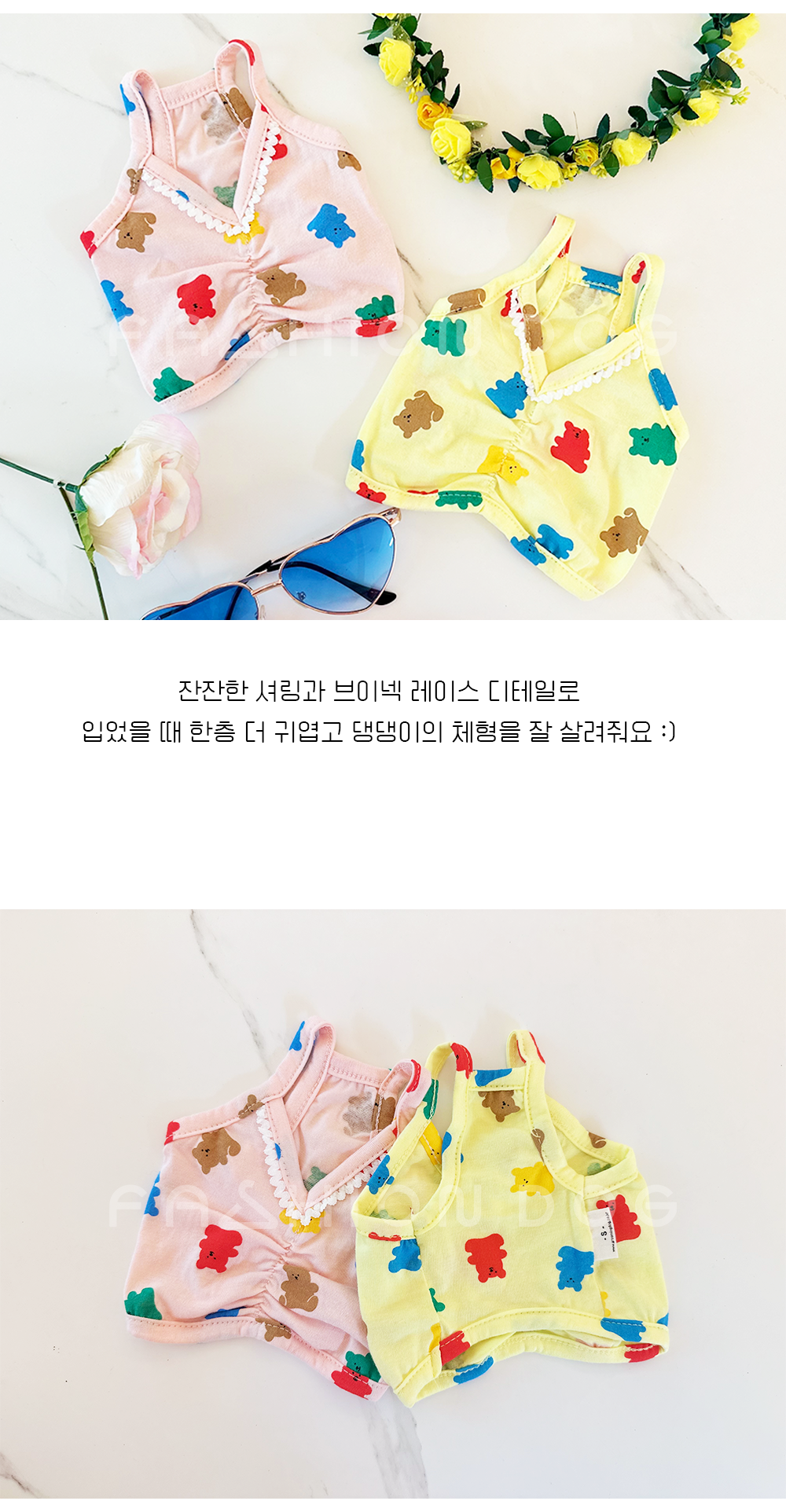 강아지옷여름옷 애견나시티 강아지여름나시 상세 이미지 5