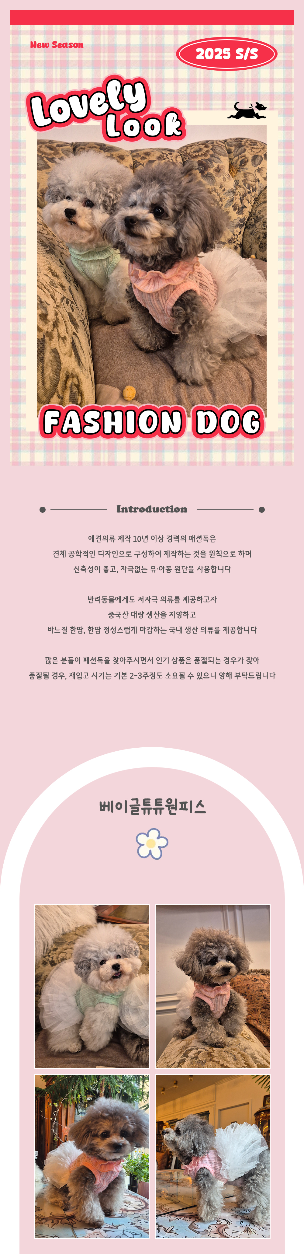 애견원피스m 애견옷 강아지치마원피스 상세 이미지 1