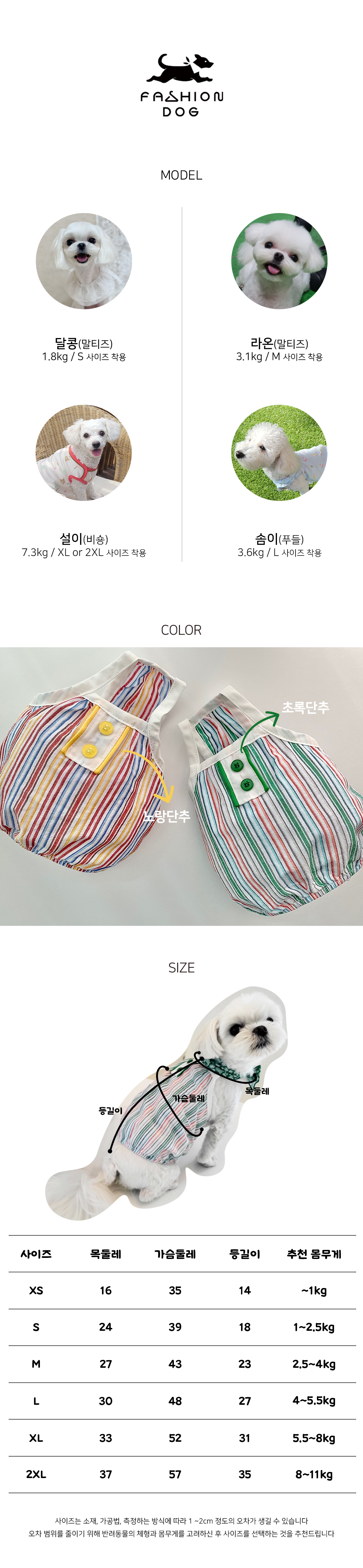 애견옷 반려견여름나시 애견의류 상세 이미지 10