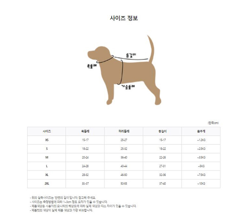 애완견옷 강아지봄옷 애견의류 상세 이미지 10