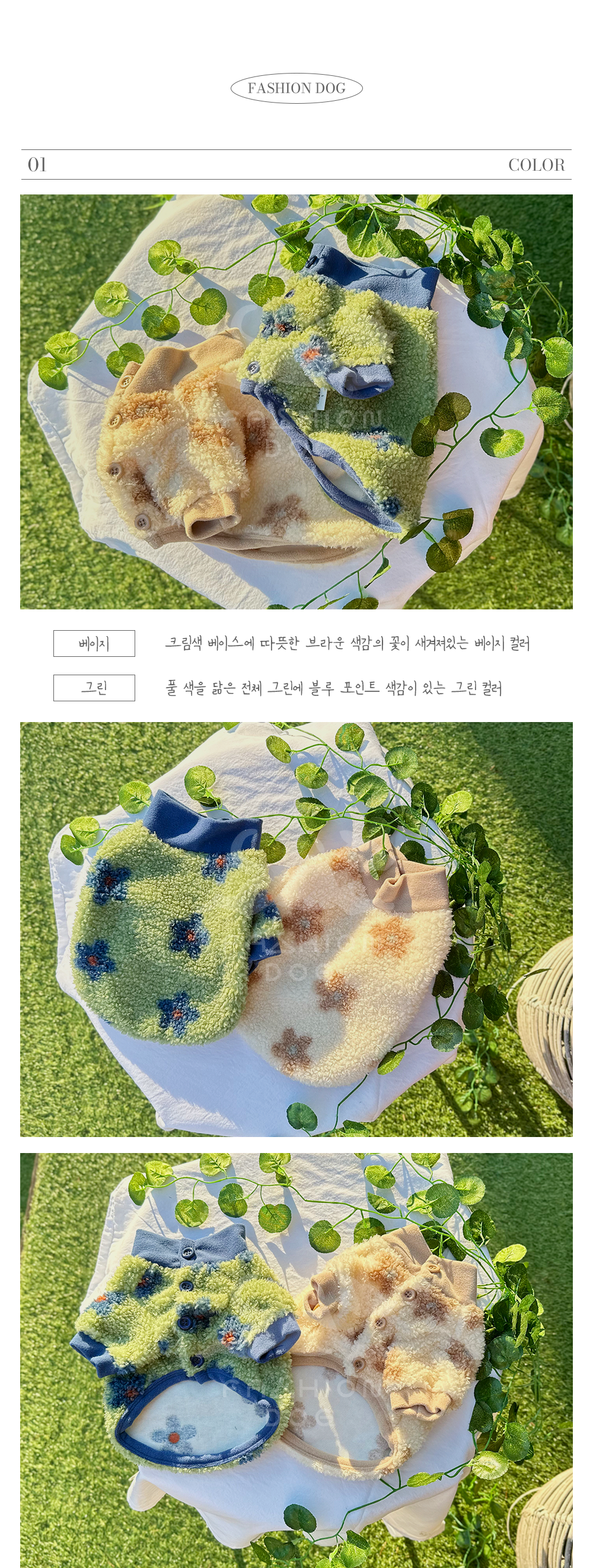강아지실내복 애견의류 애완견옷 상세 이미지 2