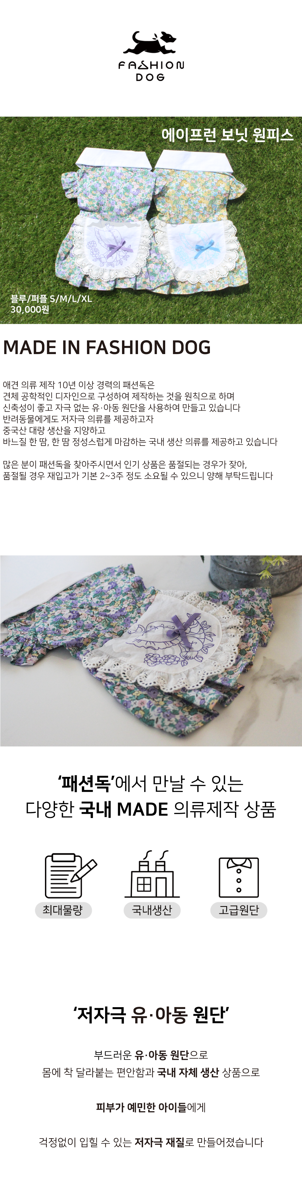 소형견옷 애견옷 강아지앞치마원피스 상세 이미지 1