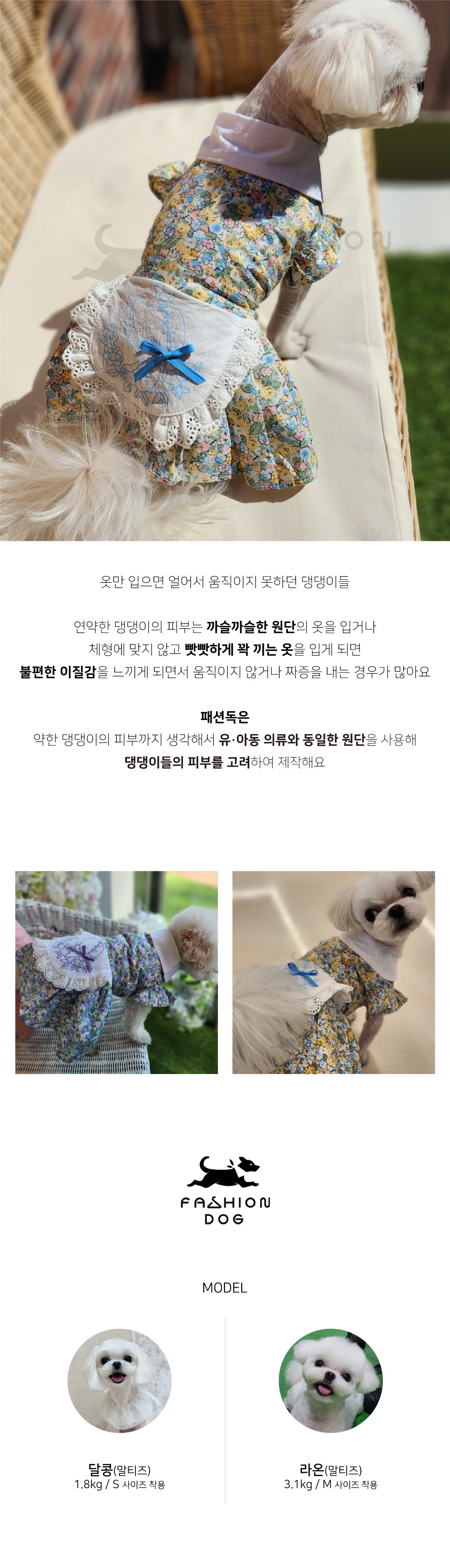 소형견옷 애견옷 강아지앞치마원피스 상세 이미지 5