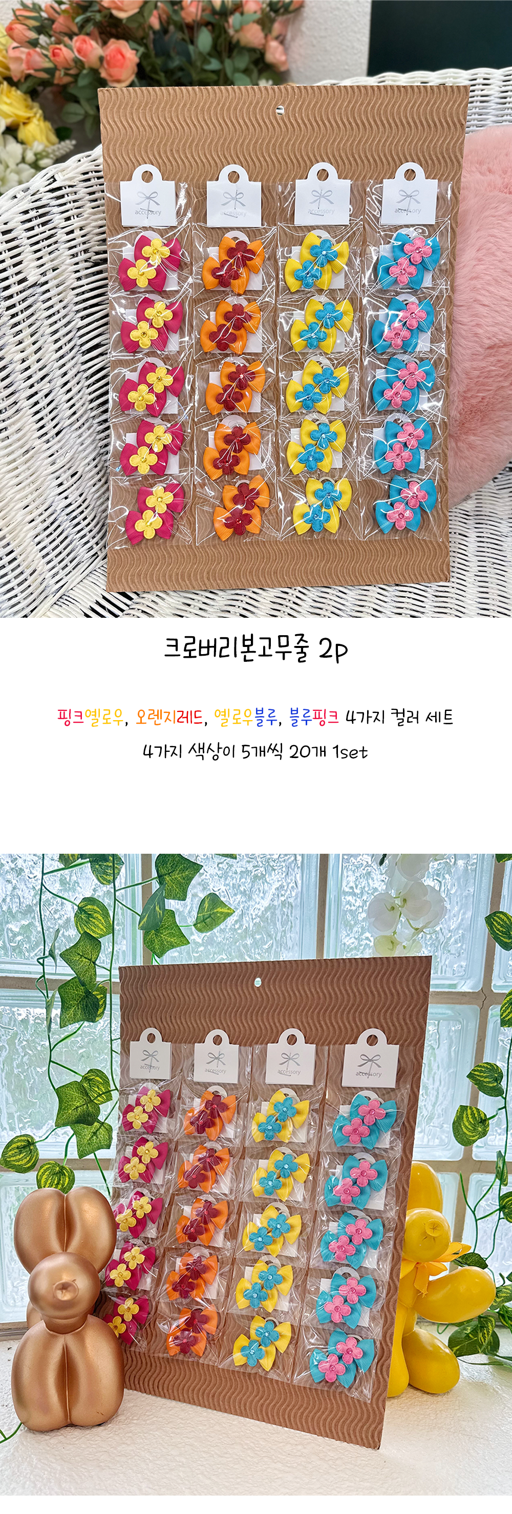 강아지헤어소품 강아지리본머리끈 반려동물악세사리 상세 이미지 1