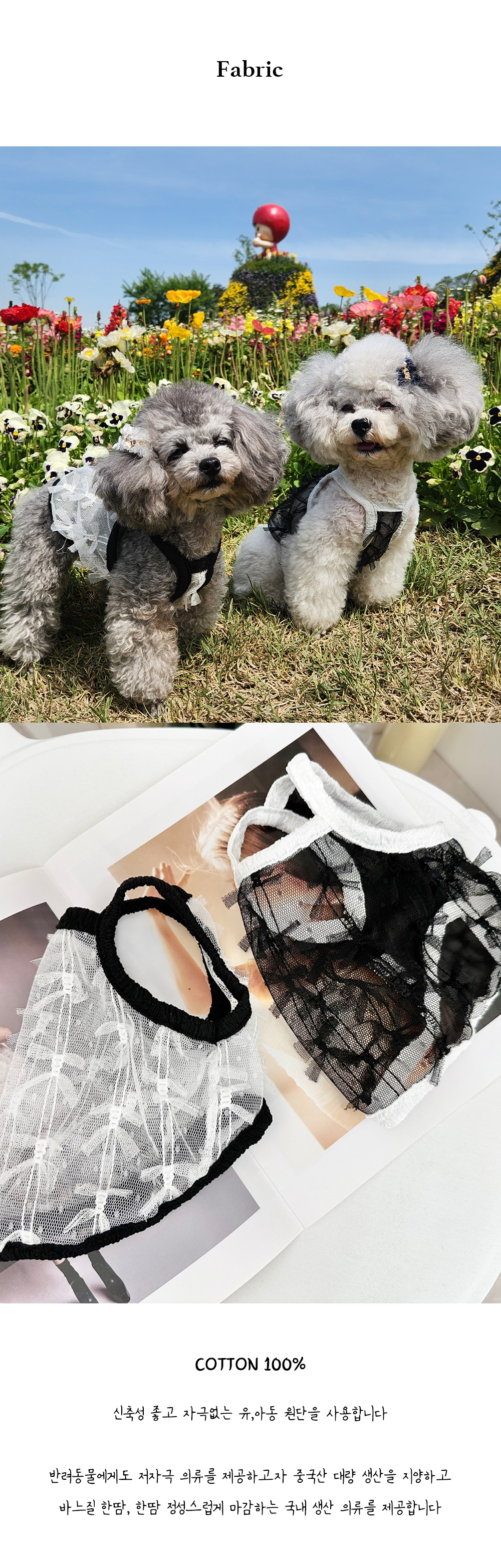 강아지옷 애견의류 강아지망사옷 상세 이미지 4