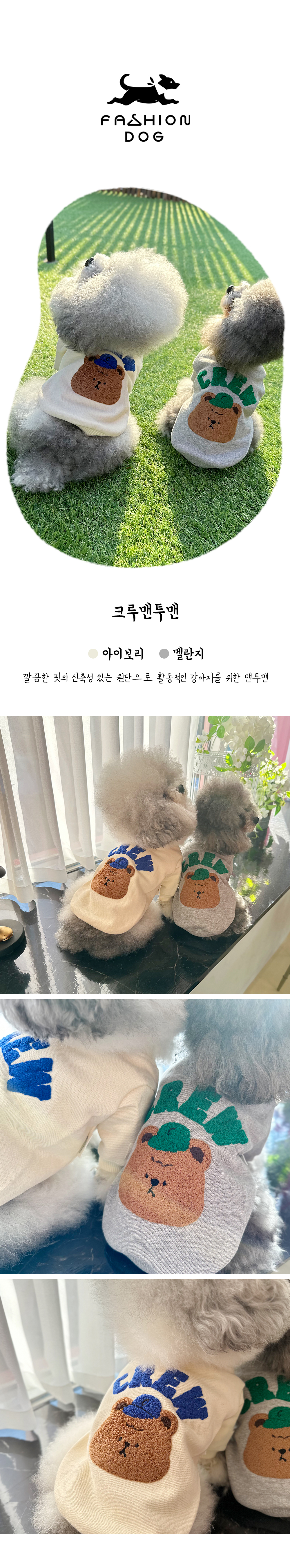 애견의류 아동강아지티셔츠 애견외출복 상세 이미지 1