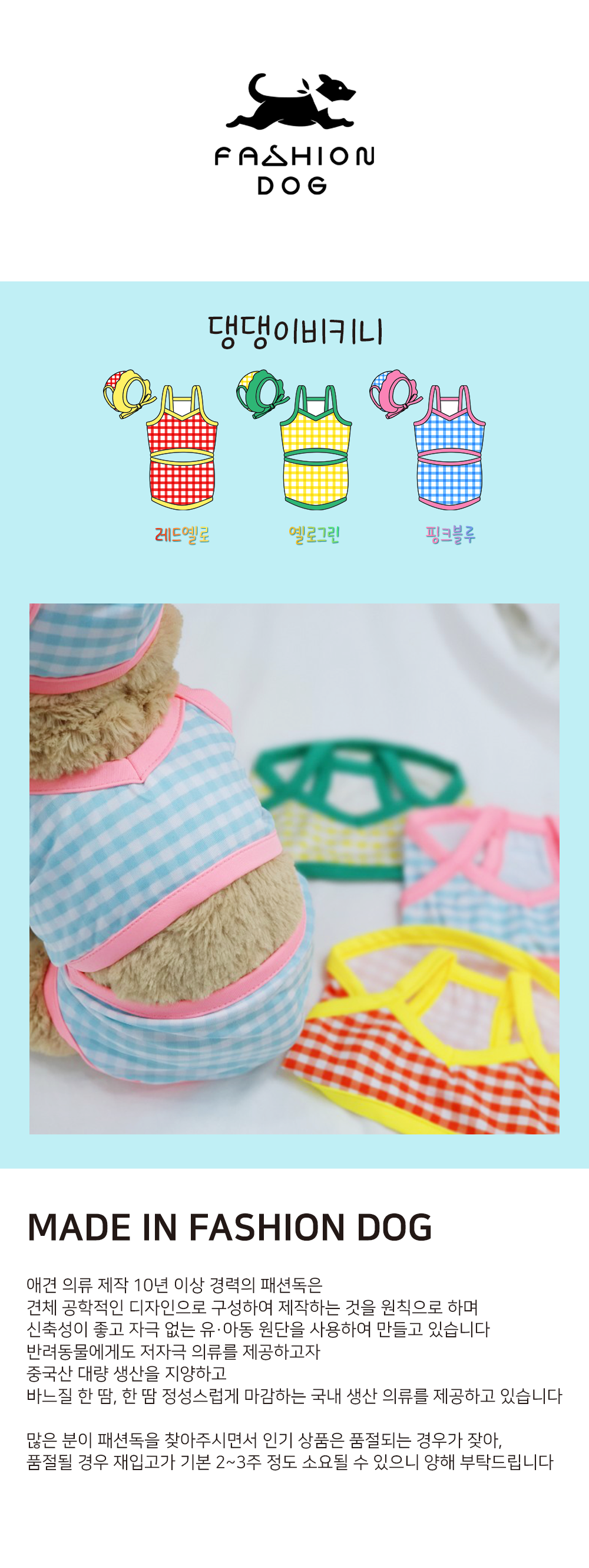 강아지수영복비키니 강아지비키니투피스 강아지수영복세트 상세 이미지 1