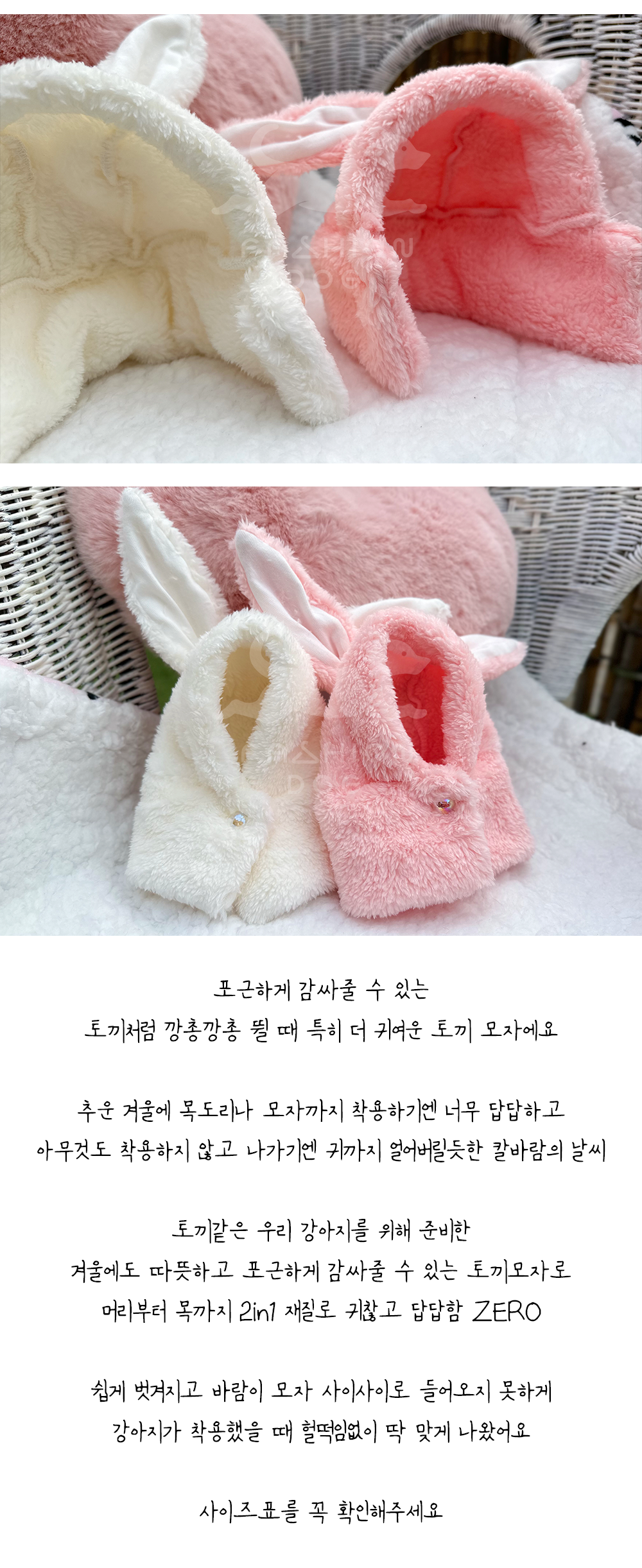 애견겨울모자 애견모자 고양이토끼모자 상세 이미지 5