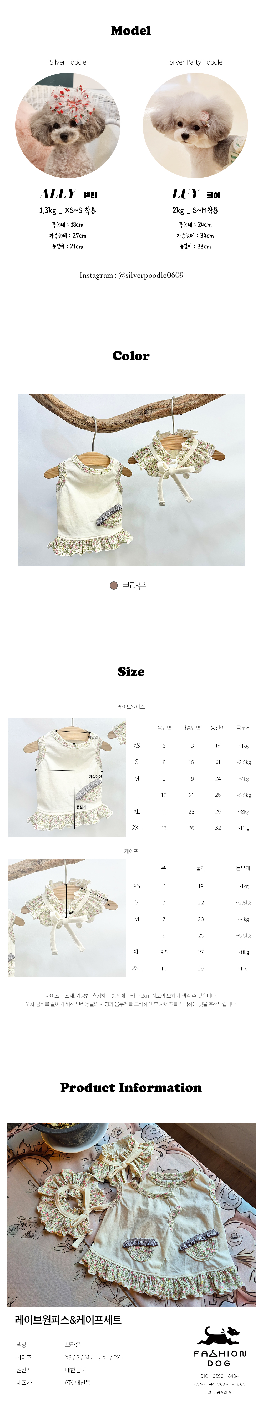 강아지옷여름옷 강아지조끼 강아지플라워원피스 상세 이미지 6