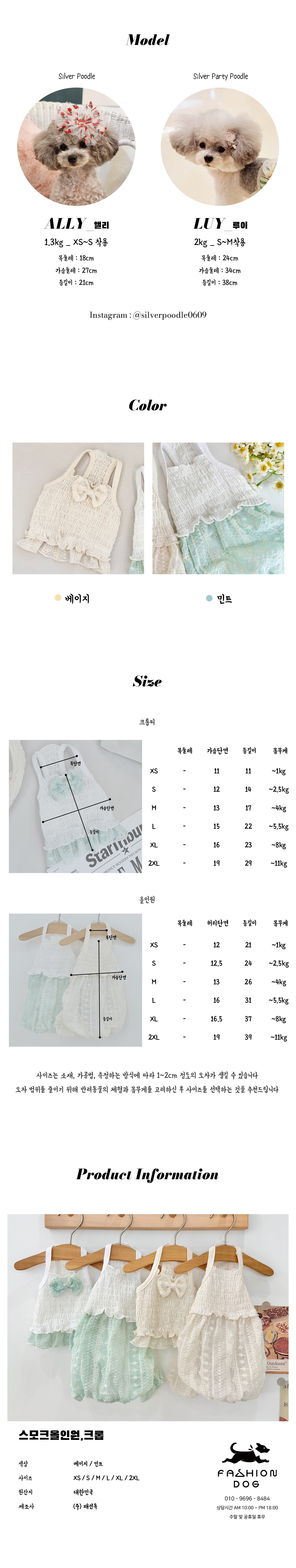 반려견여름나시 반려견옷여름 애견여름옷 상세 이미지 6