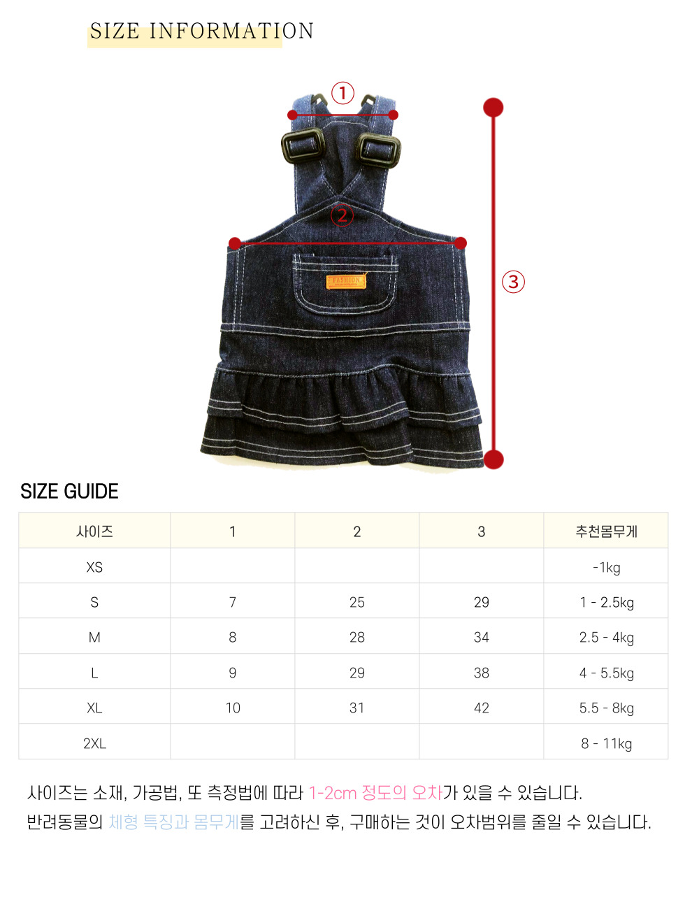 강아지옷 애견옷 소형견옷 상세 이미지 9