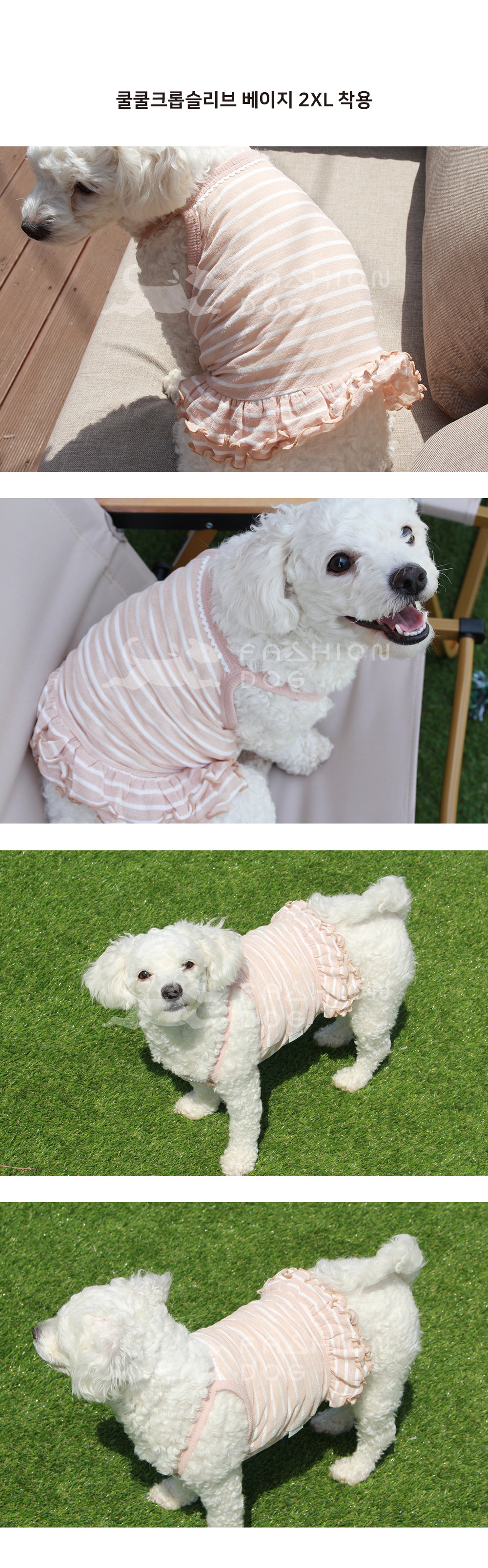 강아지크롭탑 강아지외출복 강아지크롭티 상세 이미지 5
