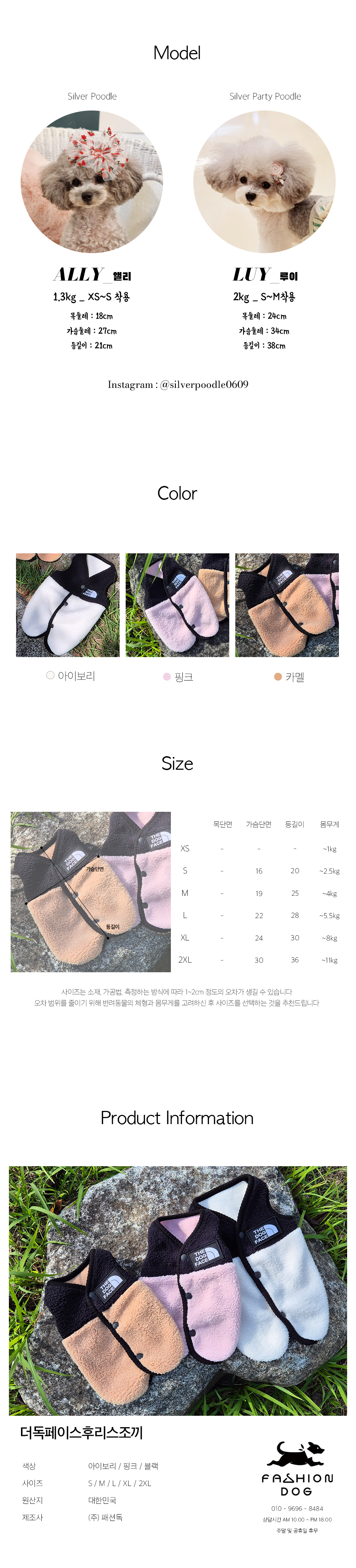 강아지의류 강아지옷 강아지따뜻한옷 상세 이미지 6
