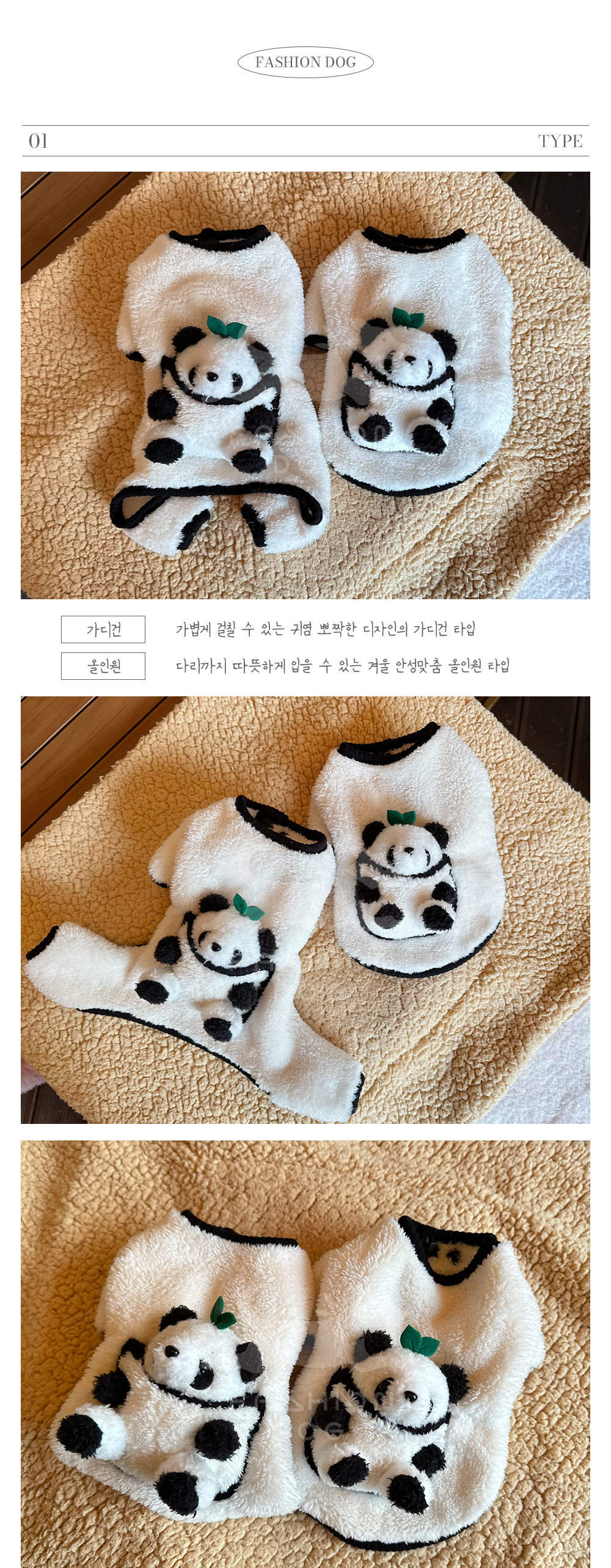 편한강아지옷 애완견옷 강아지실내복 상세 이미지 2