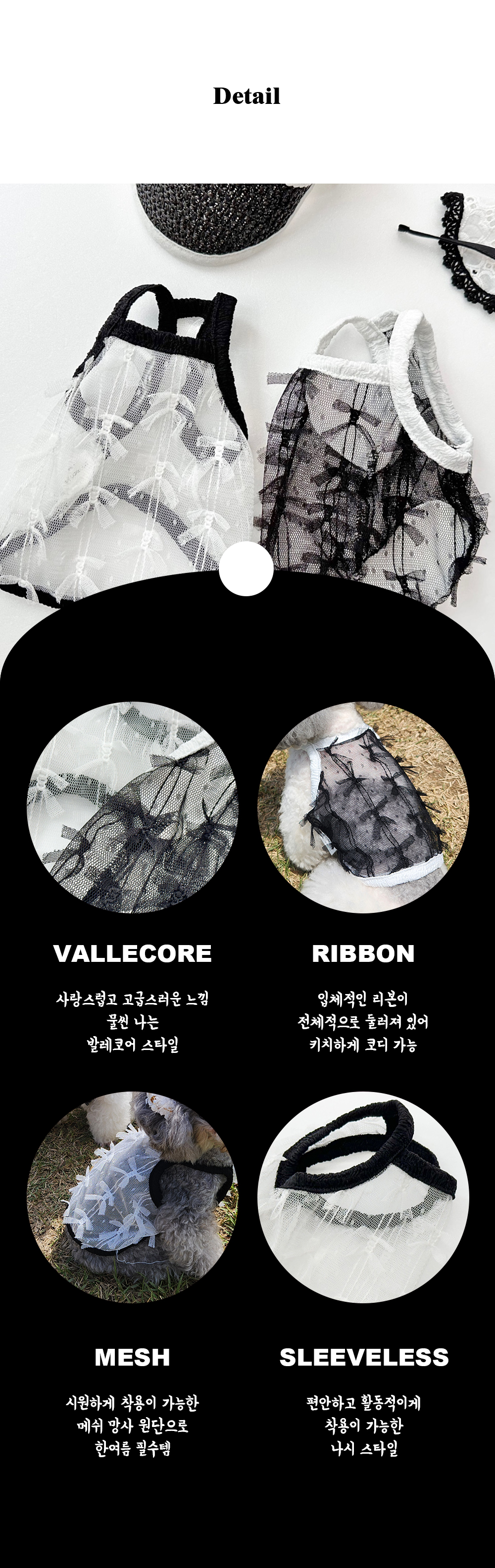 강아지옷 애견의류 강아지망사옷 상세 이미지 3