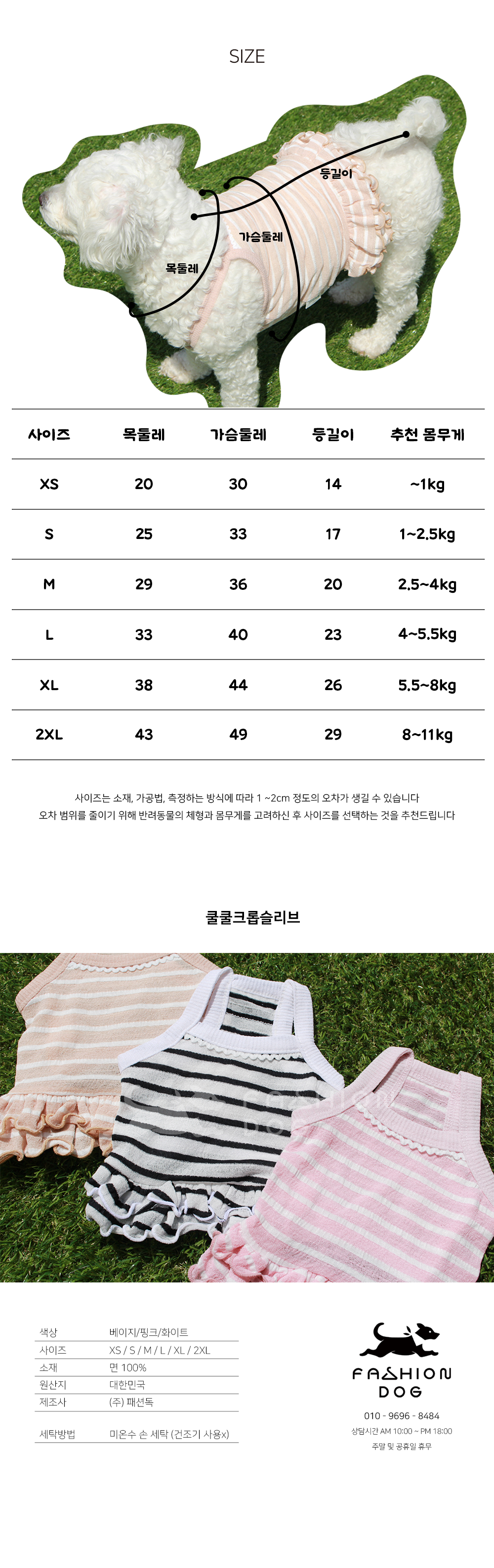 강아지크롭탑 강아지외출복 강아지크롭티 상세 이미지 7