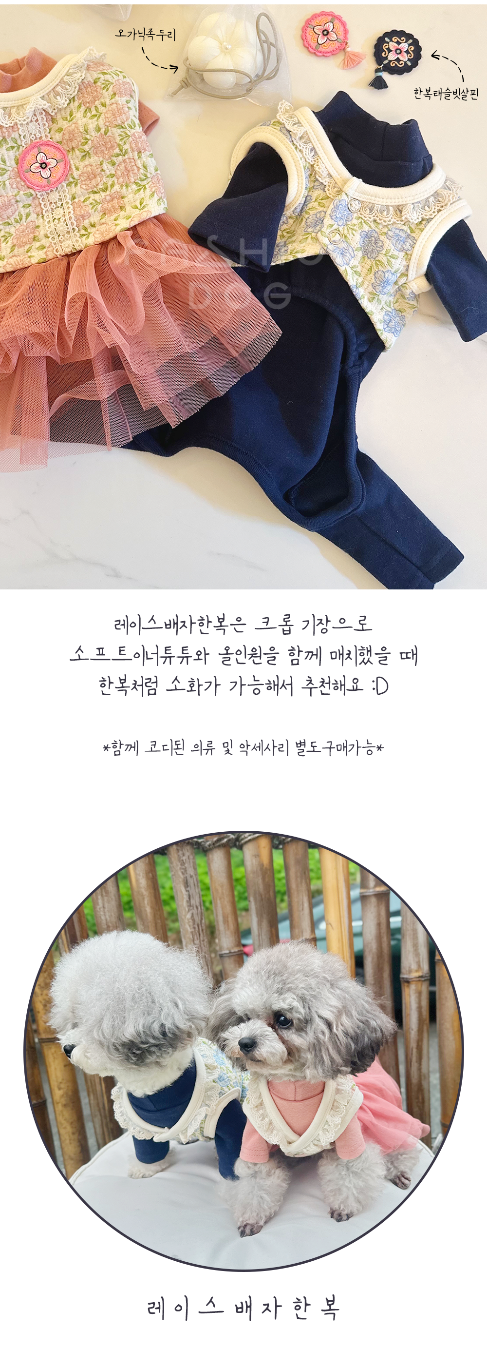 강아지여아한복 강아지한복조끼 강아지코스프레옷 상세 이미지 6