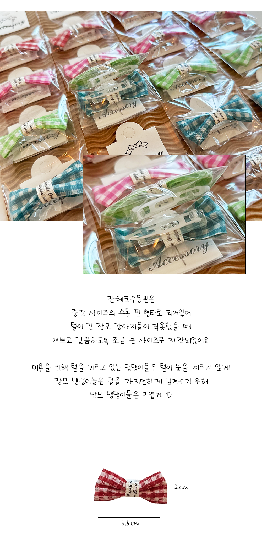 강아지악세사리 반려견악세사리 강아지핀 상세 이미지 4