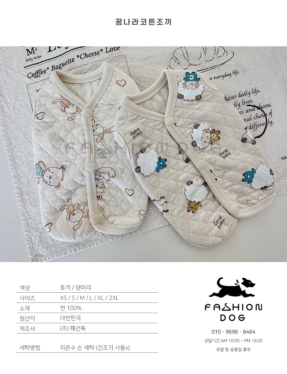강아지옷겨울옷 소형견옷 애완견옷 상세 이미지 11