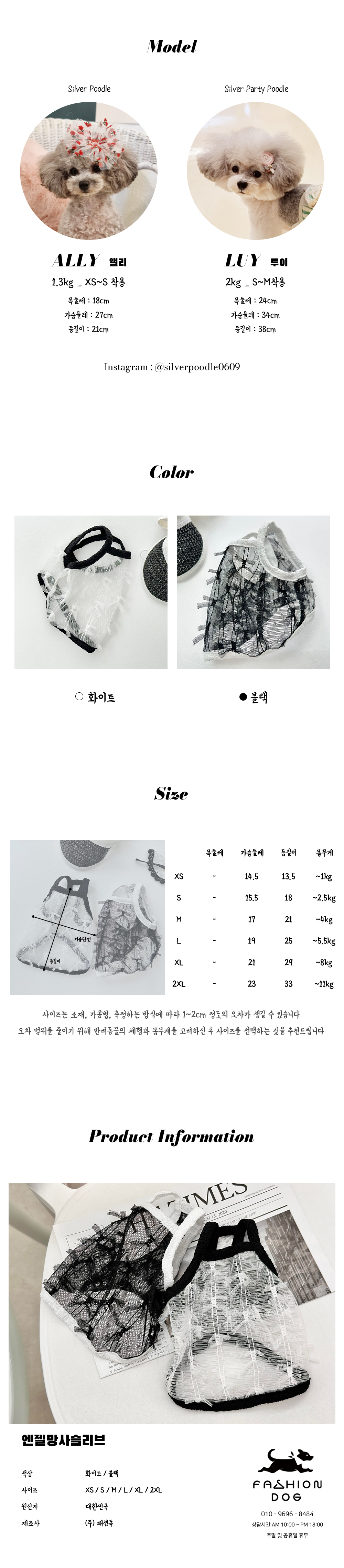 강아지옷 애견의류 강아지망사옷 상세 이미지 6