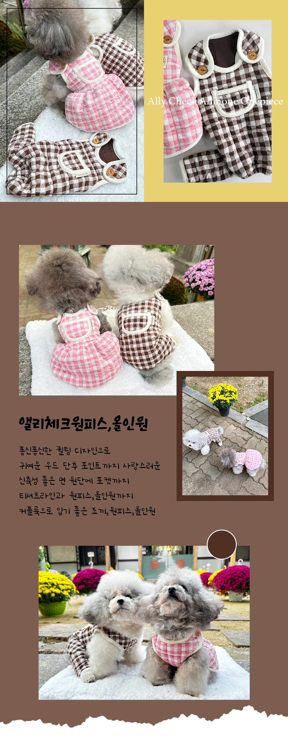 강아지옷 애완견옷 강아지올인원여름실내복 상세 이미지 3
