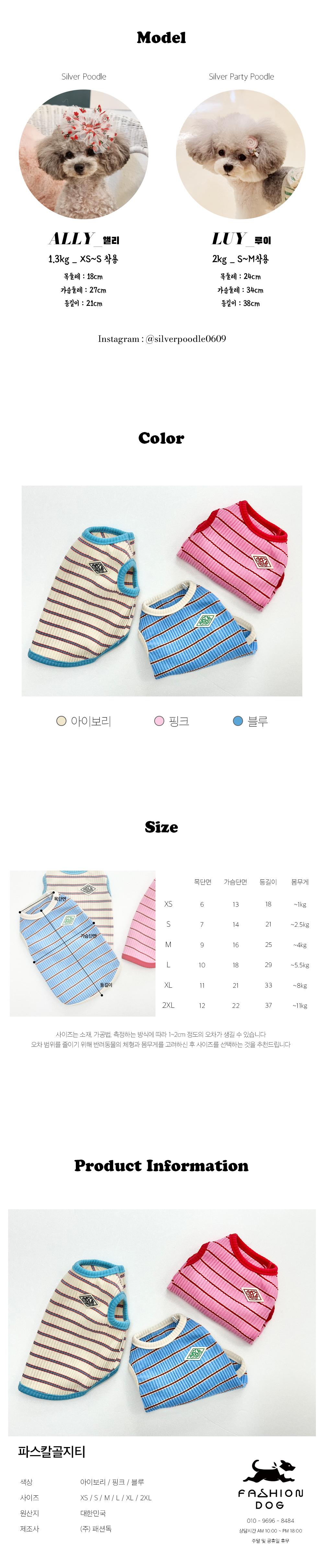 애견옷 강아지민소매티셔츠 강아지옷 상세 이미지 6