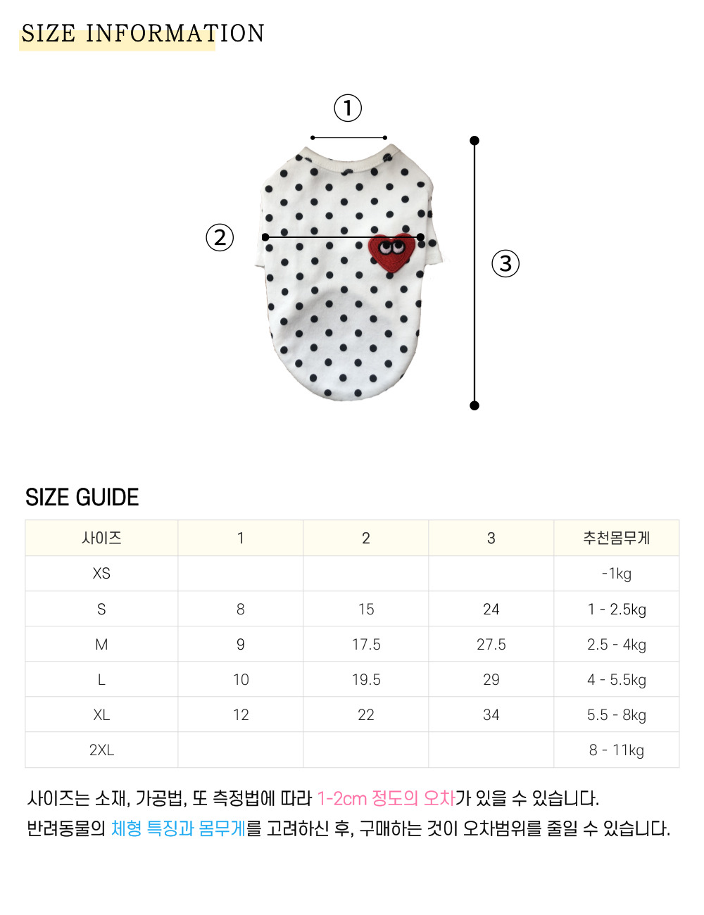 강아지옷 애견옷 강아지가을옷 상세 이미지 12