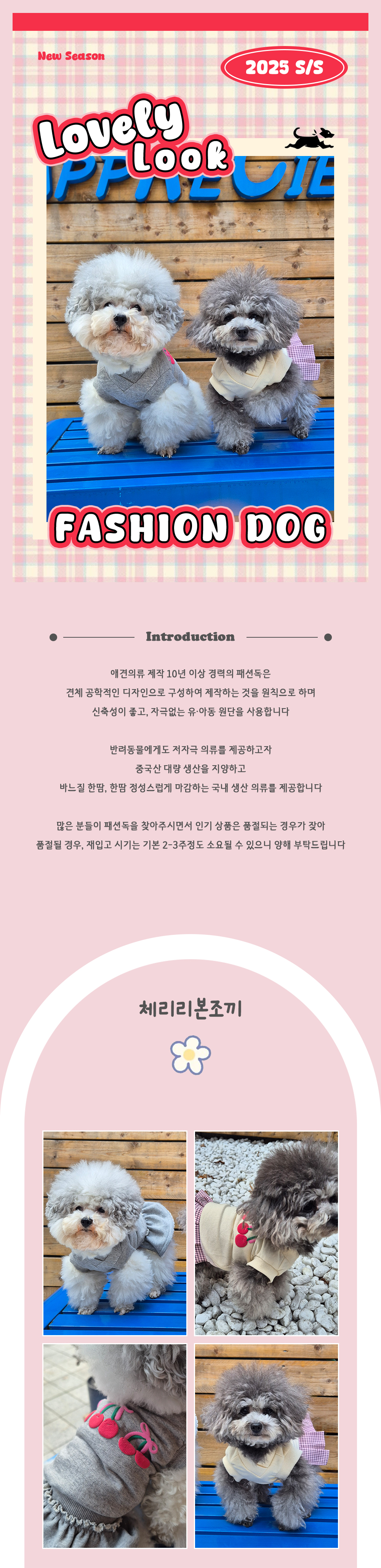 강아지봄가을드레스 강아지봄옷 2키로강아지원피스 상세 이미지 1