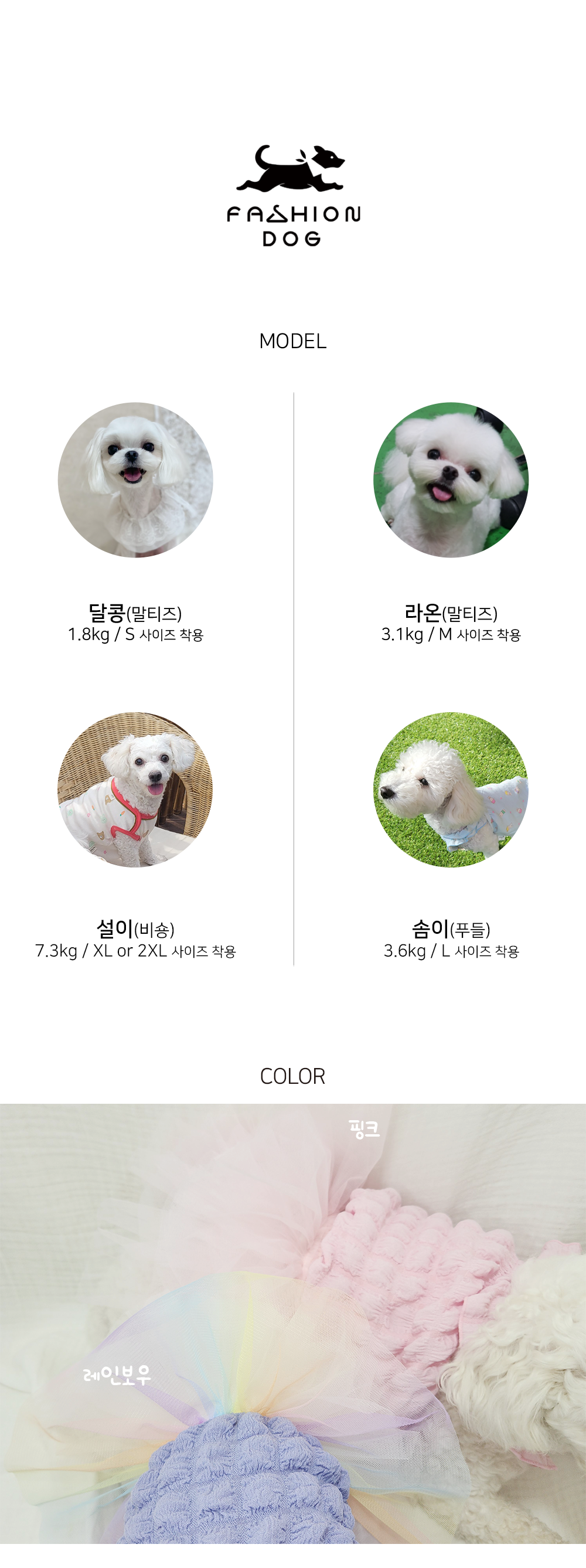 강아지치마 애견원피스 소형견옷 상세 이미지 8