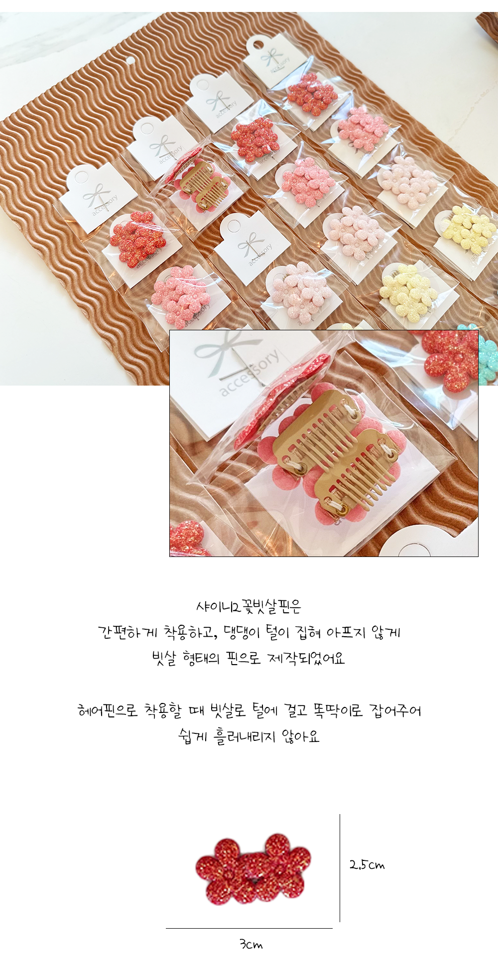 애견핀 강아지머리핀 강아지삔 상세 이미지 4