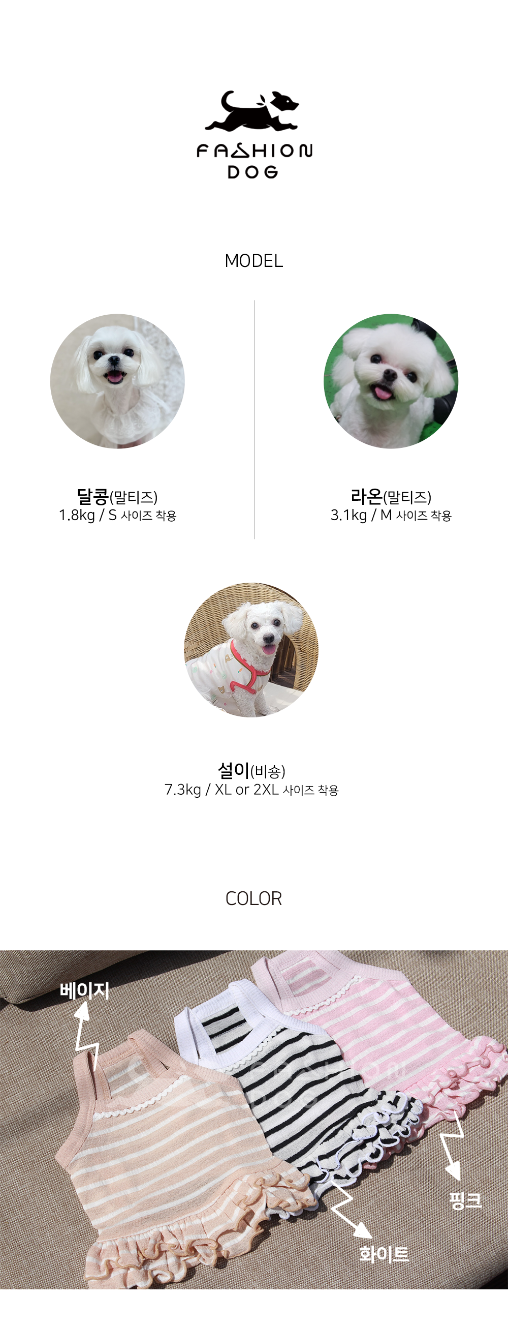 강아지크롭탑 강아지외출복 강아지크롭티 상세 이미지 6