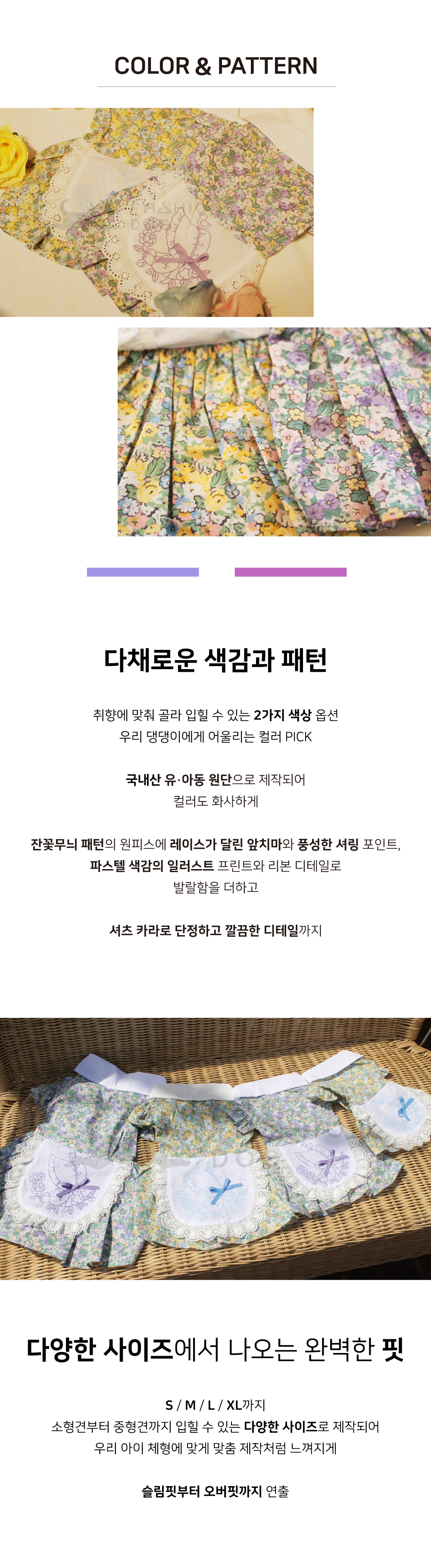 소형견옷 애견옷 강아지앞치마원피스 상세 이미지 3