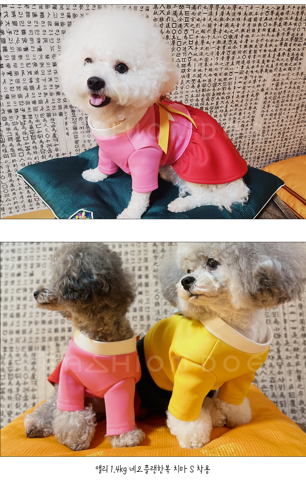강아지한복남아 반려견한복원피스 애견한복원피스 상세 이미지 5