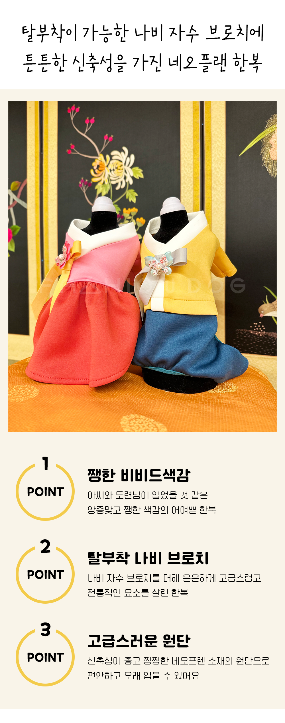 강아지한복남아 반려견한복원피스 애견한복원피스 상세 이미지 2