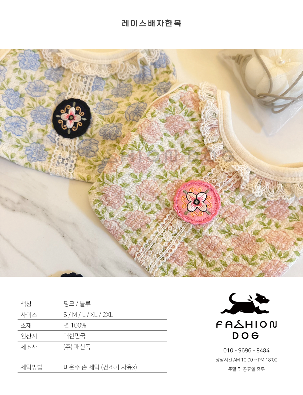 강아지여아한복 강아지한복조끼 강아지코스프레옷 상세 이미지 12