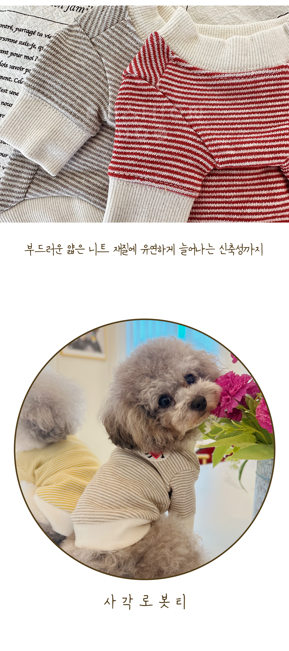 강아지티셔츠 강아지봄옷 강아지외출복 상세 이미지 6