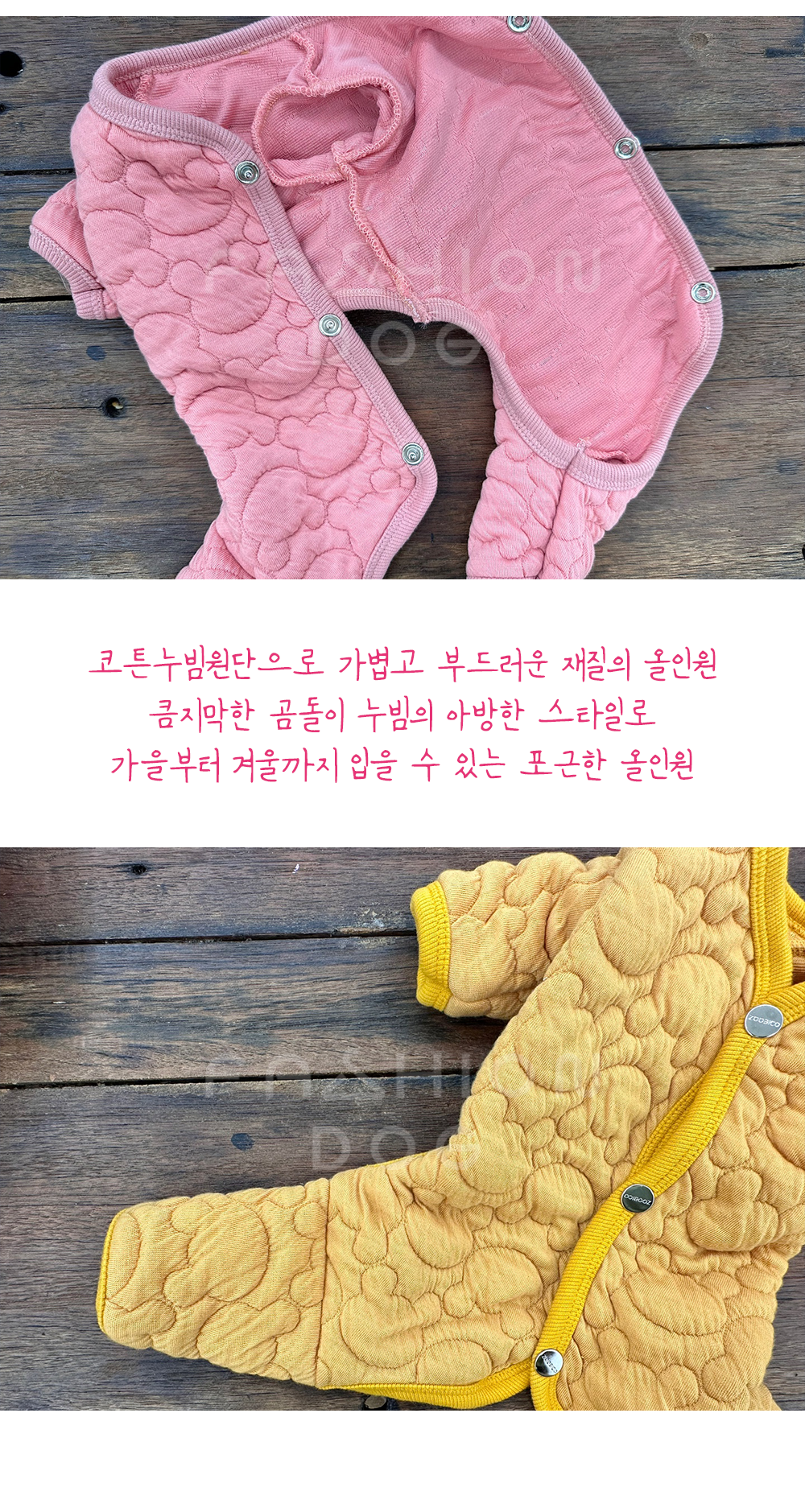강아지옷겨울옷 애견옷 애견외출복 상세 이미지 5